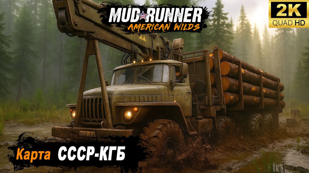 MudRunner ➤ Прохождение карты 