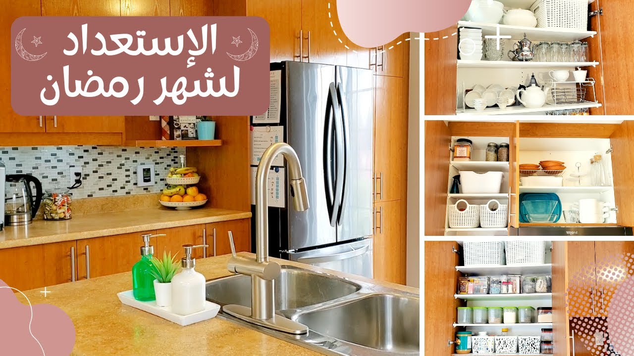 🌙تحضيرات رمضان🌙 تنظيف عميق للمطبخ 🌙مع الأطفال🌙⭐