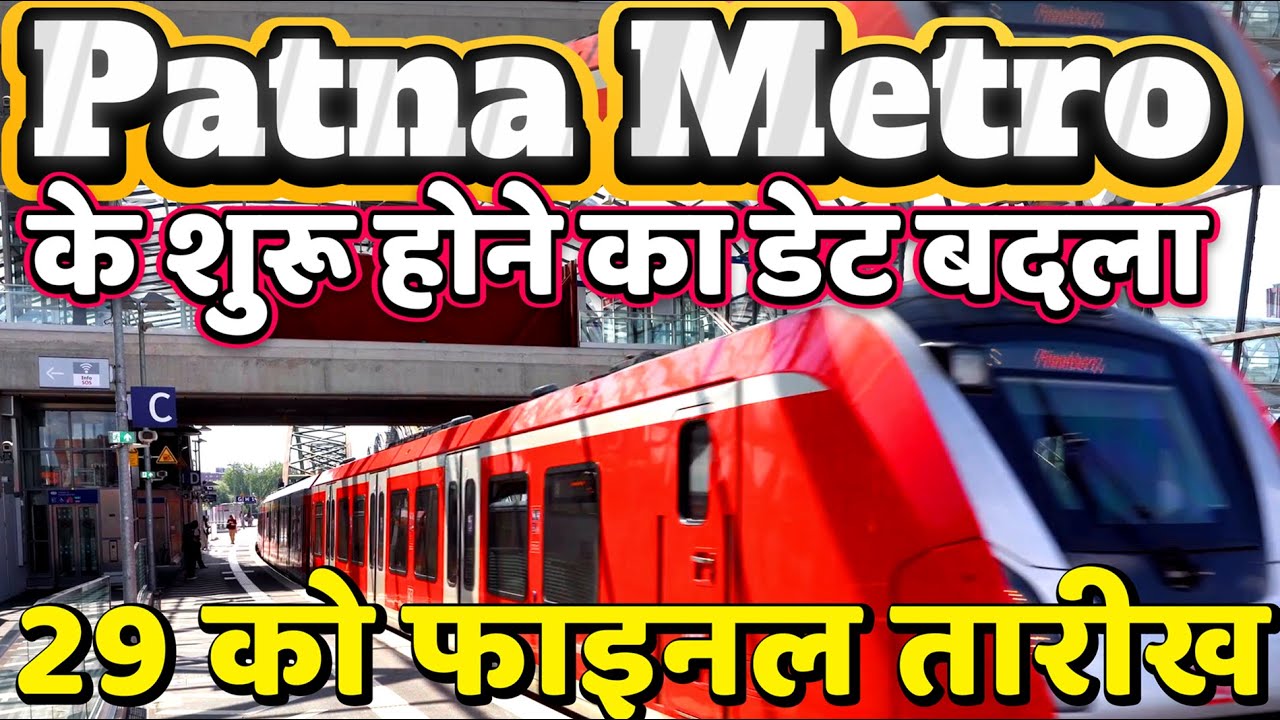 5 Things You Need to Know About Patna Metro's BIG Launch
