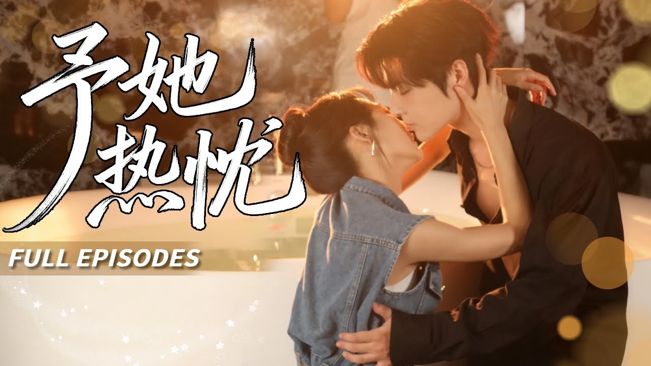 🔥[Multi SUB]李若琪&段美洋💖🔥新劇《予她热忱》🔥 被迫分手七年后意外重逢！千亿总裁死缠烂打：“这次...我不会再放手！” #甜寵#大陸劇#短劇#戀愛#甜寵#灰姑娘#霸總#女频#蜜桃心動劇社