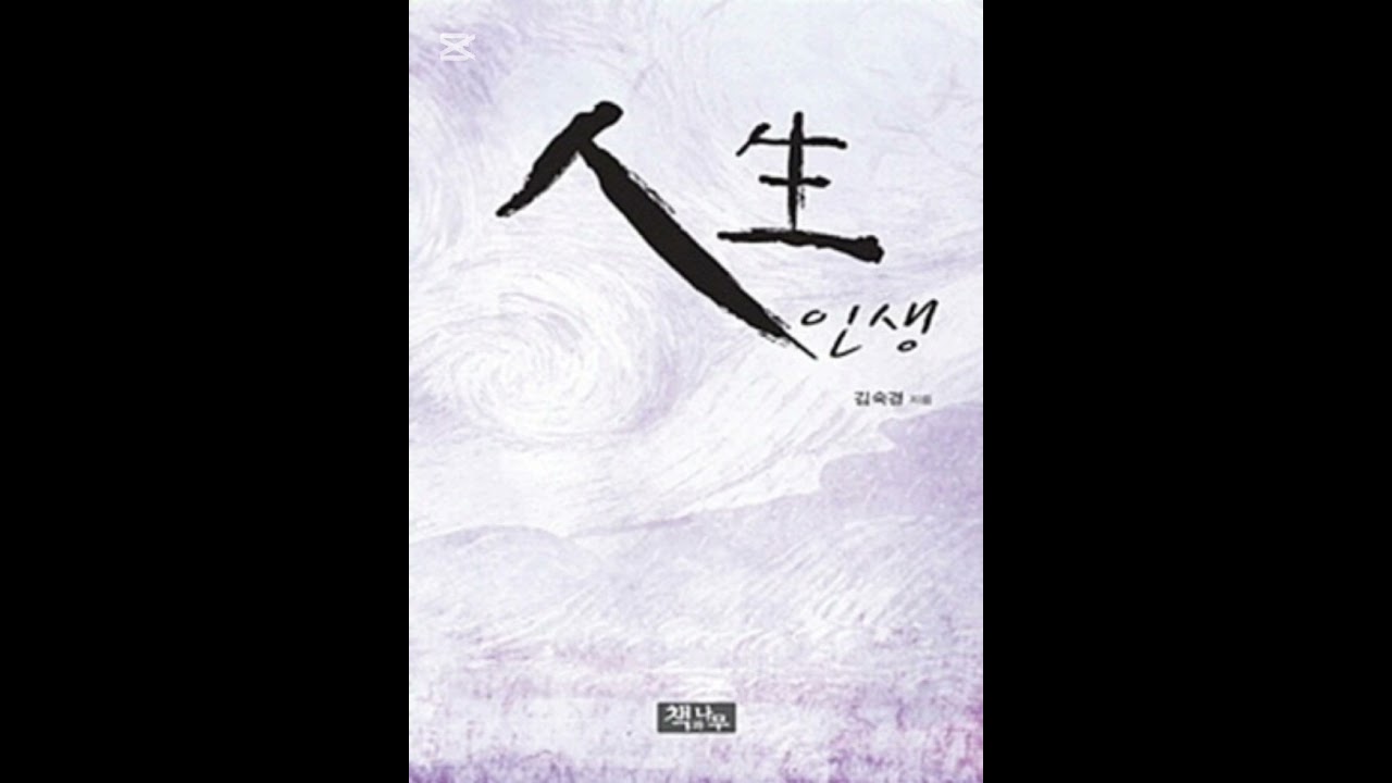 발길 닿는데로 (김숙경 시집 '인생' 중 '발길 닿는데로')