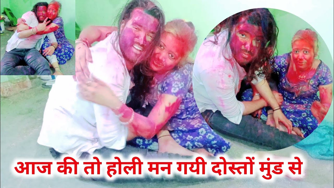 Husband VS Wife Holi 🥰 | Holi vlog2023 #holi #video #couplevlogs