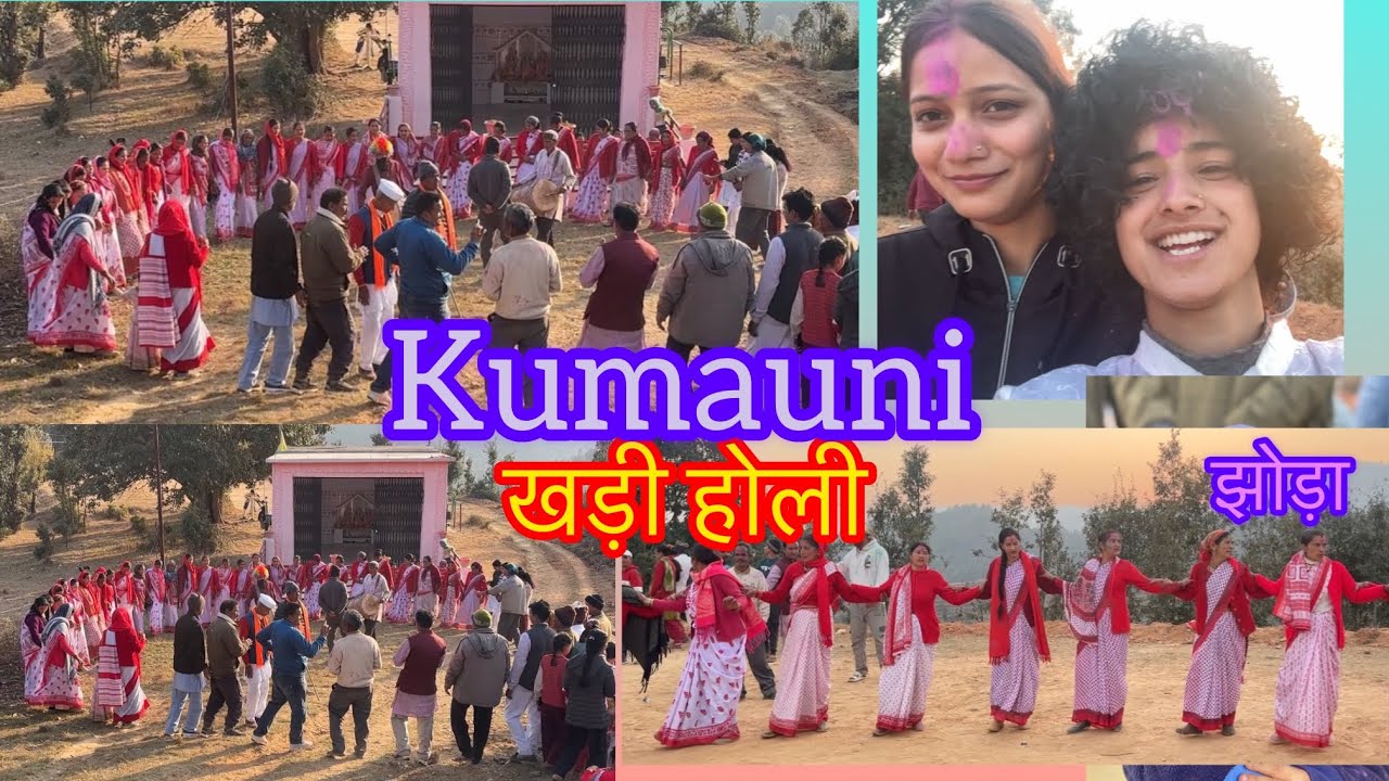 कुमाऊनी खड़ी होली🫟होली में मचाई सबने धूम 😍❤️| | kajal bohra 03 
