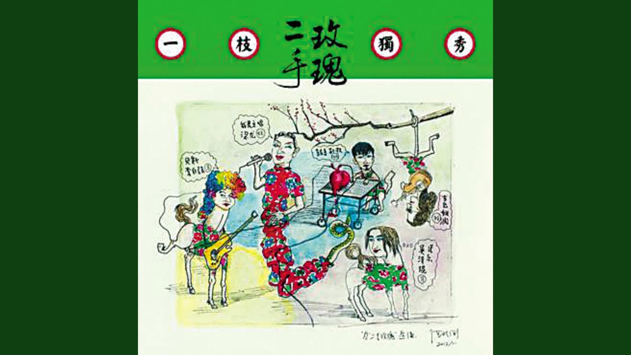 舞曲