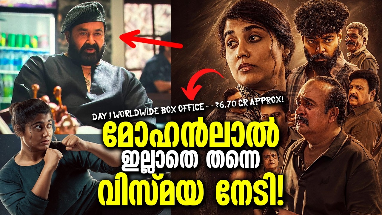Vismaya won without Mohanlal! Vismaya wrote new history! Even surpassed Kalyani!