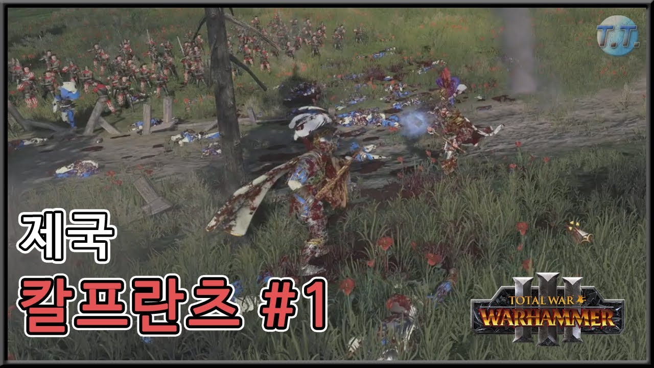 [불멸캠] 칼프란츠 1화 / 제국은 떡상할 수 있나?