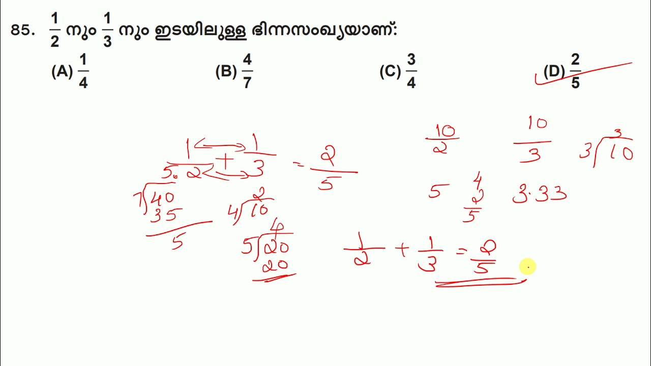 # 7 | KERALA PSC MATHS 029 /2021 | kerala psc 2021 | previous year questions