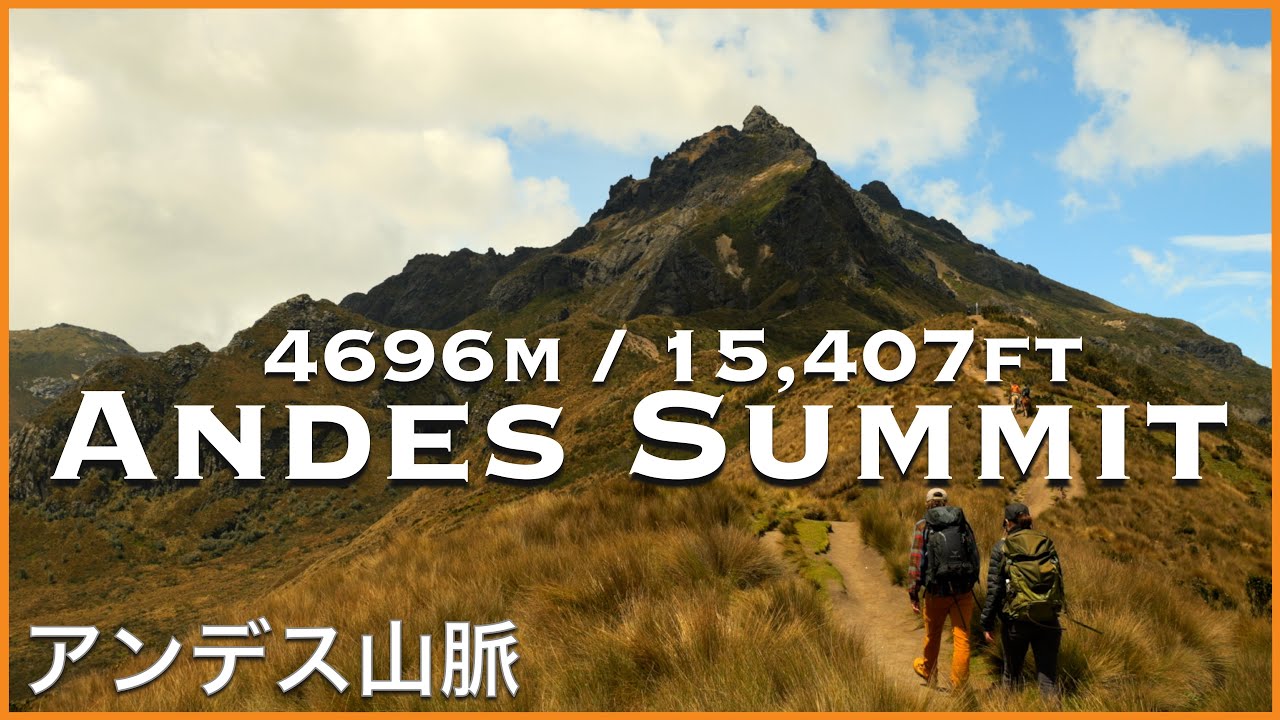 Summiting Urban Andes Volcano | Rucu Pichincha | Quito, Ecuador【エクアドル登山 ルク・ピチンチャ山】