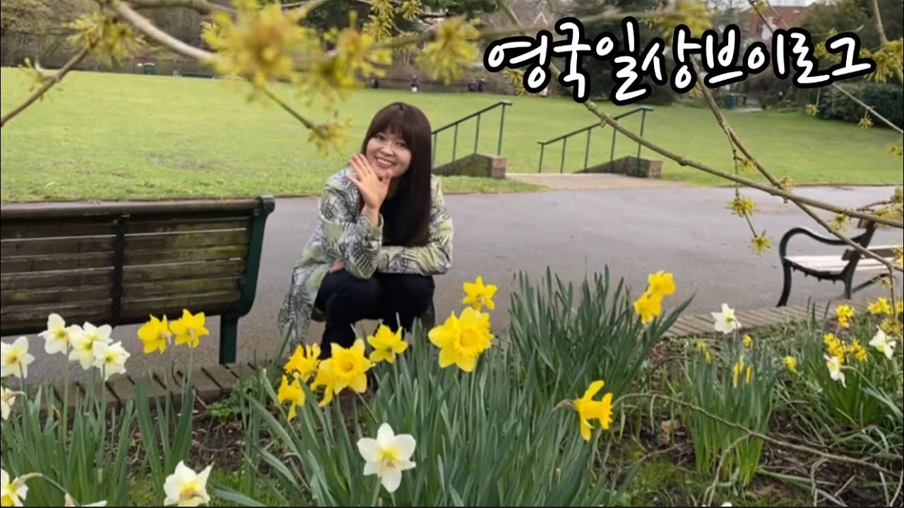영국속 한인의 주말일상 브이로그 / Bourne Hall 도서관 구경하고 공원 산책하기 / 산책브이로그 / 영국일상브이로그 / @ukhelen 주말일상 브이로그