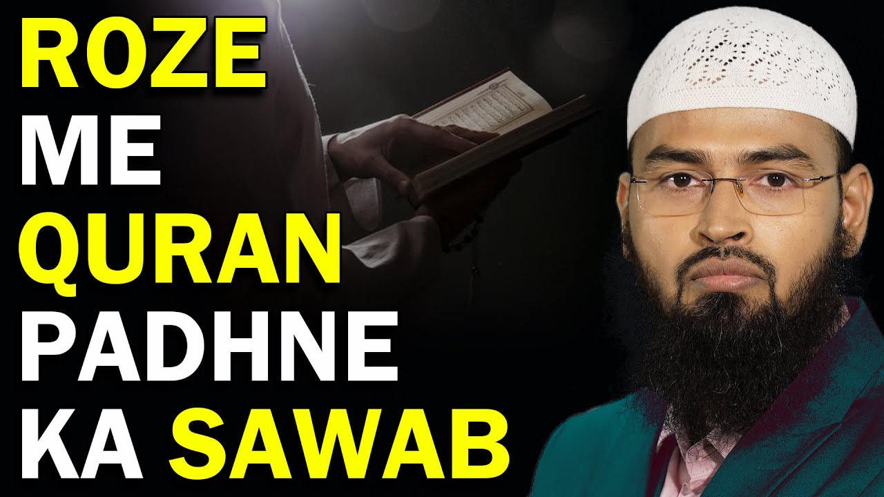 Rozon Me Quran Padhne Ka Kya Zyada Sawab Milta Hai By Adv. Faiz Syed