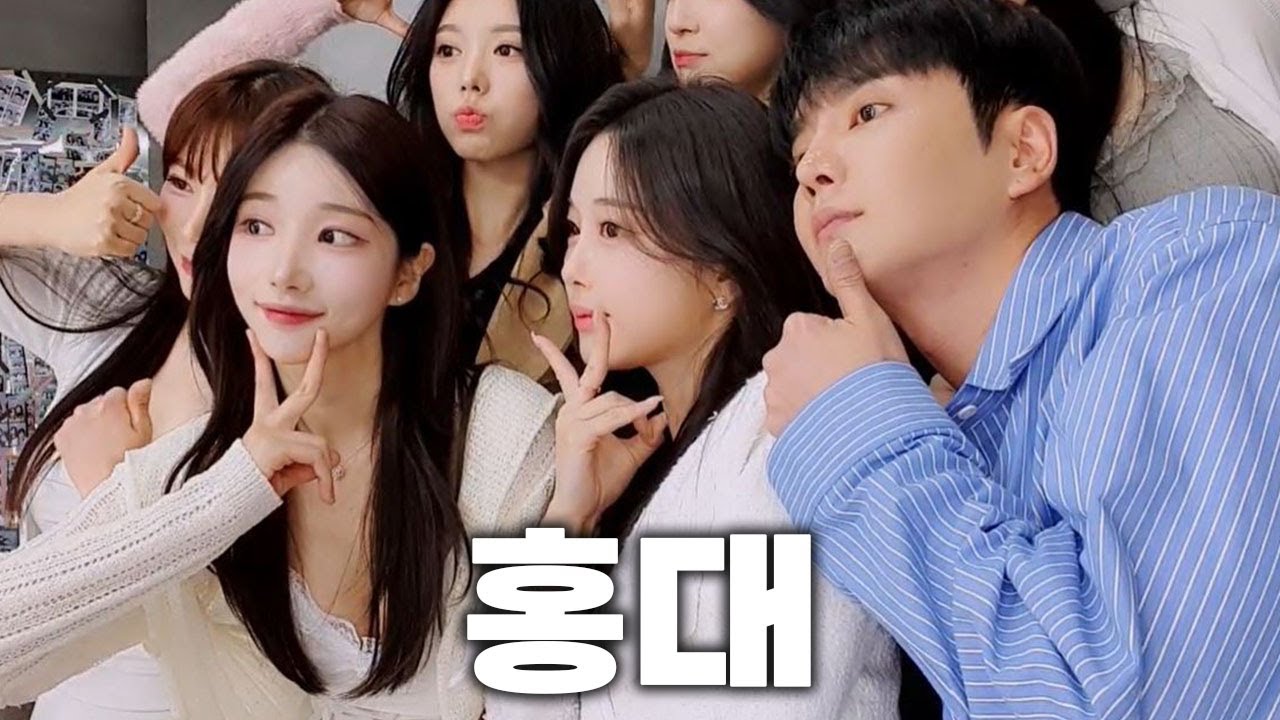 다시 핫해진 홍대