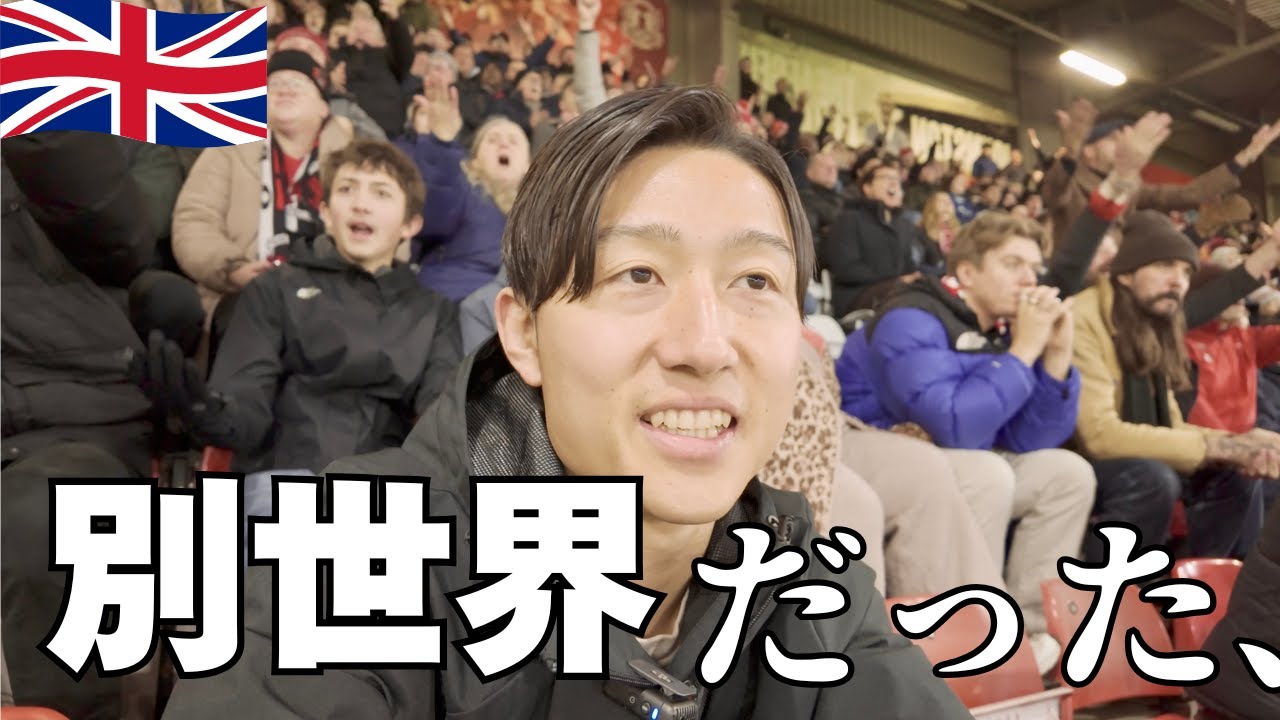想像と全然違った。【人生初】イギリスでサッカーを生観戦