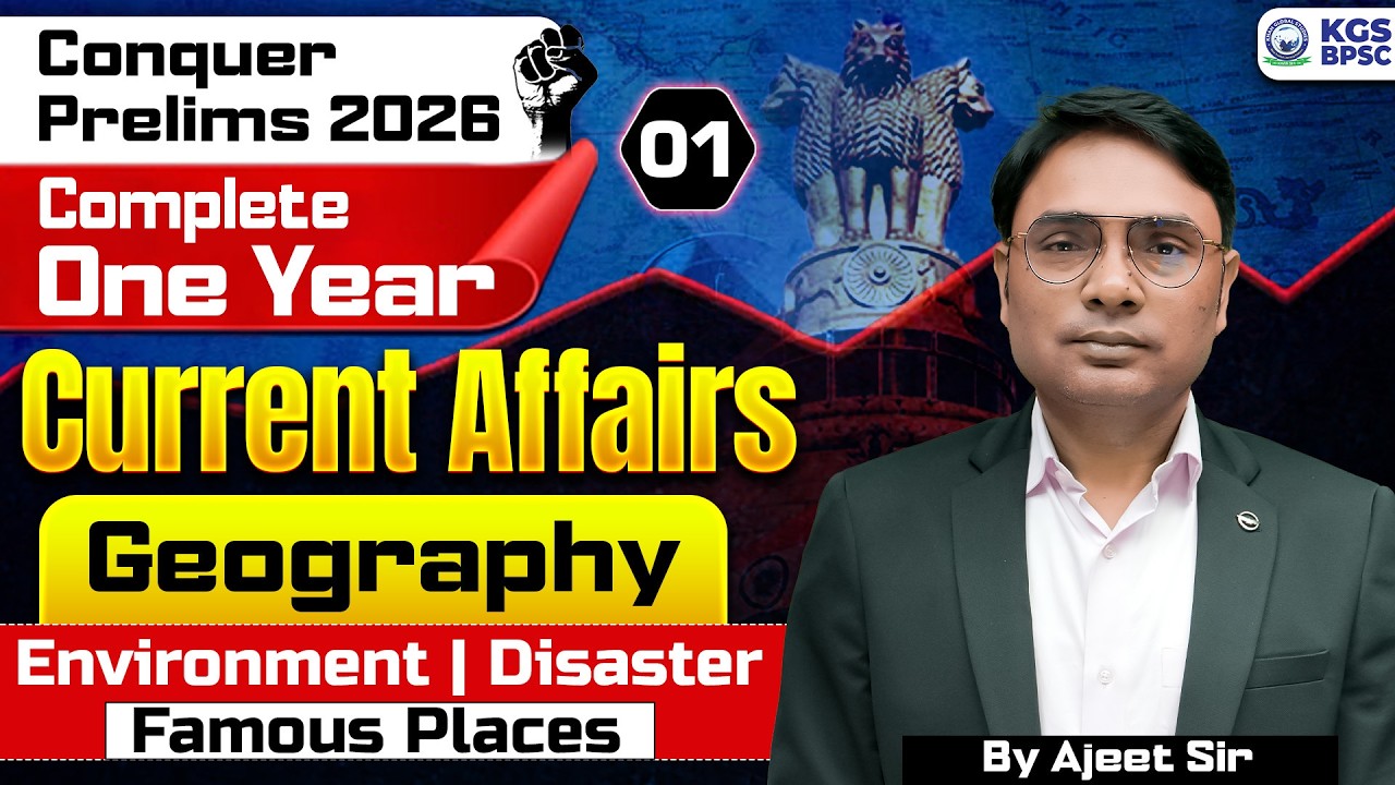 Last 12 Months Current Affairs Revision 🔥 Conquer Prelims 2026 | Geography | By Ajeet Sir | KGS BPSC