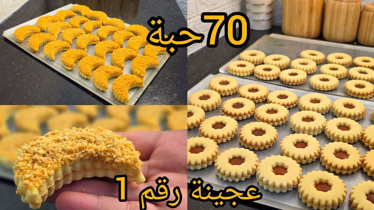 طلبية متنوعة💪 مع سعر البيع 🤑للمبتدءات  عجينة خرافية رقم واحد💯 اعتمدوها  لكل طلبياتكم 💥