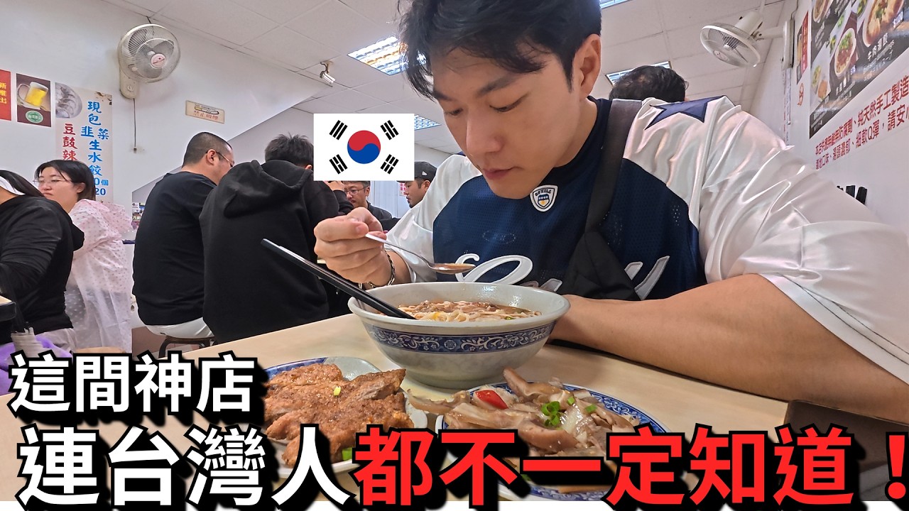 韓國人在台灣吃飯，竟然被要求合照？！深夜注意看