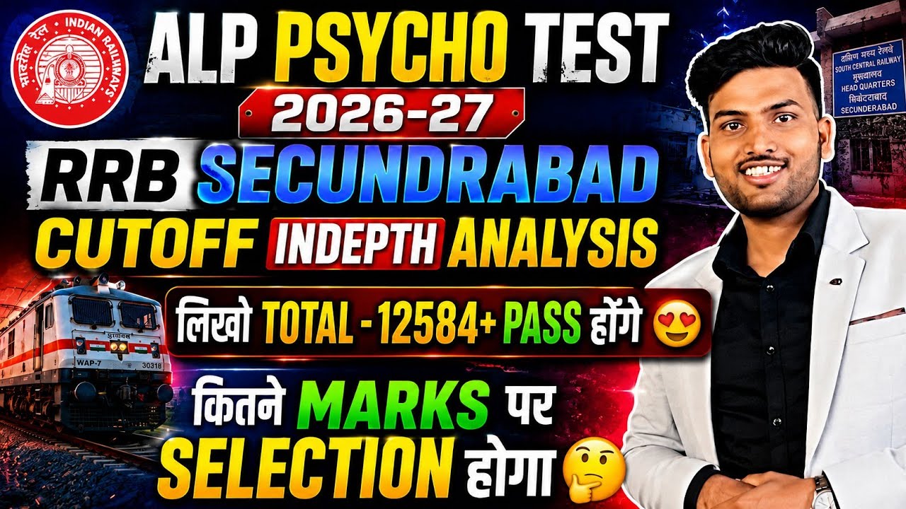 RRB  Secunderabad Cut Off 2026-27 | कितने MARKS पर होगा SELECTION? | 12584+ PASS #alp #secundrabad