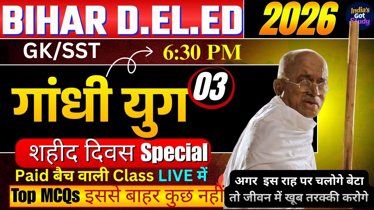 Bihar DElEd Sst 2026 | GANDHI ERA (गांधी युग ) | Topicwise + MCQ | DElEd Entrance Exam By AB Sir