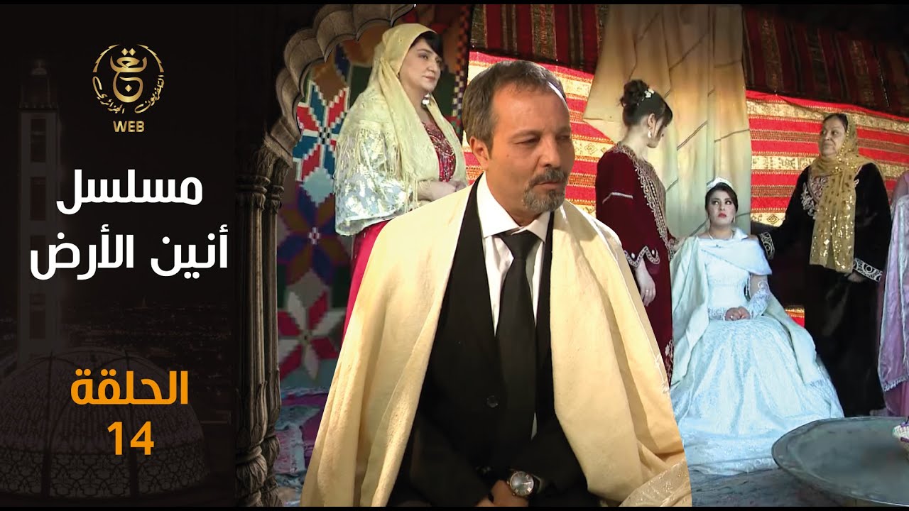 مسلسل 