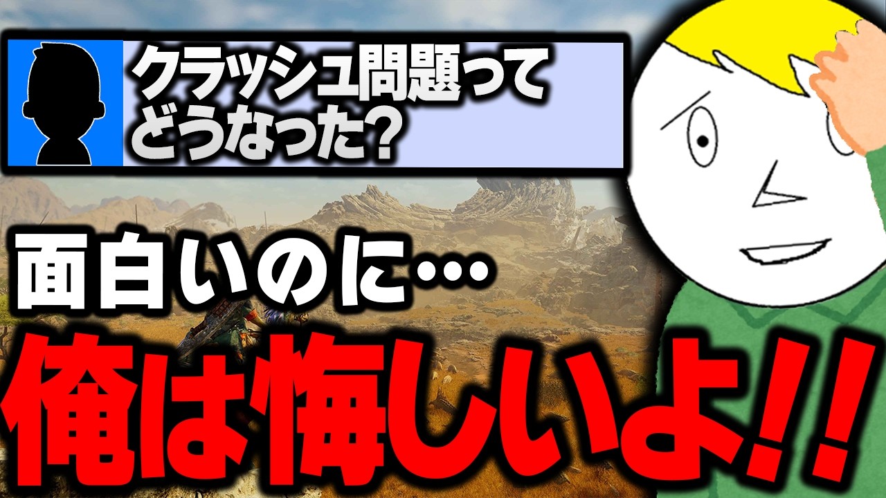 ワイルズ面白くなってるのにオススメしづらくて悲しむなべぞー【モンハンワイルズ切り抜き】