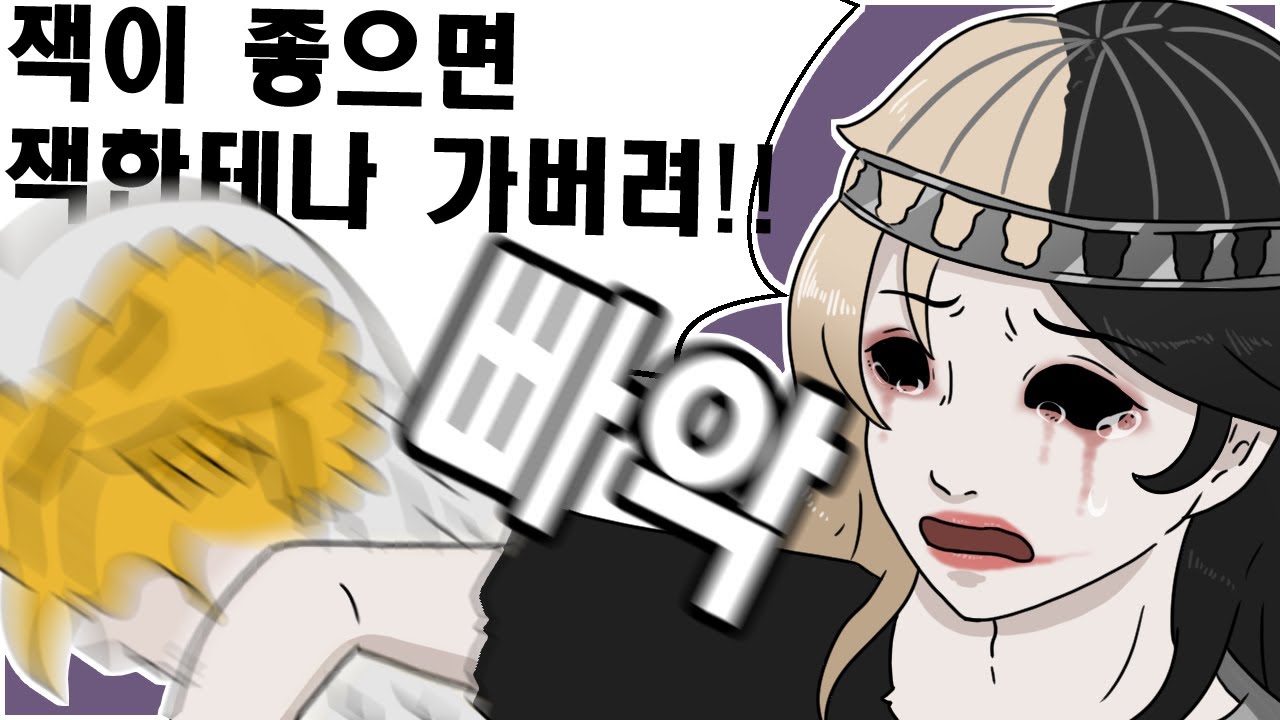 [제5인격] 잭이 좋아?! 잭이 좋냐고!! 난 좋아!!! 흥이다!!!