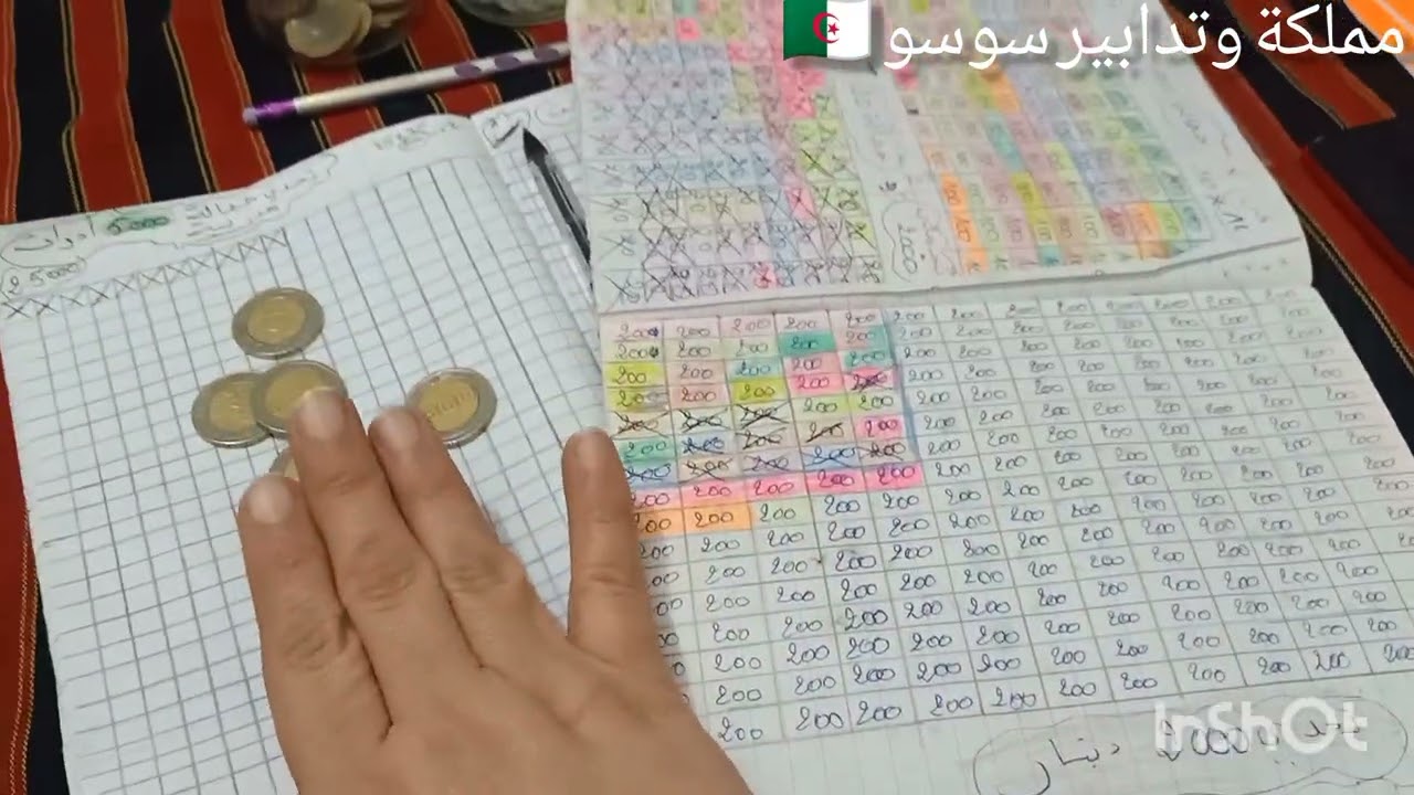 #نشرك معكم سر الحصالة 🤔 وكتاش نبدا 💪 وعله في هدا الوقت بدات