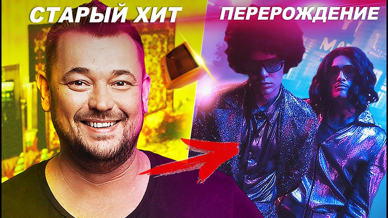 ХИТЫ, КОТОРЫЕ ПЕРЕРОДИЛИСЬ: Дора, Morgenshtern, Элджей, Big Baby Tape, ФРЕНДЗОНА, GONE.Fludd, CMH