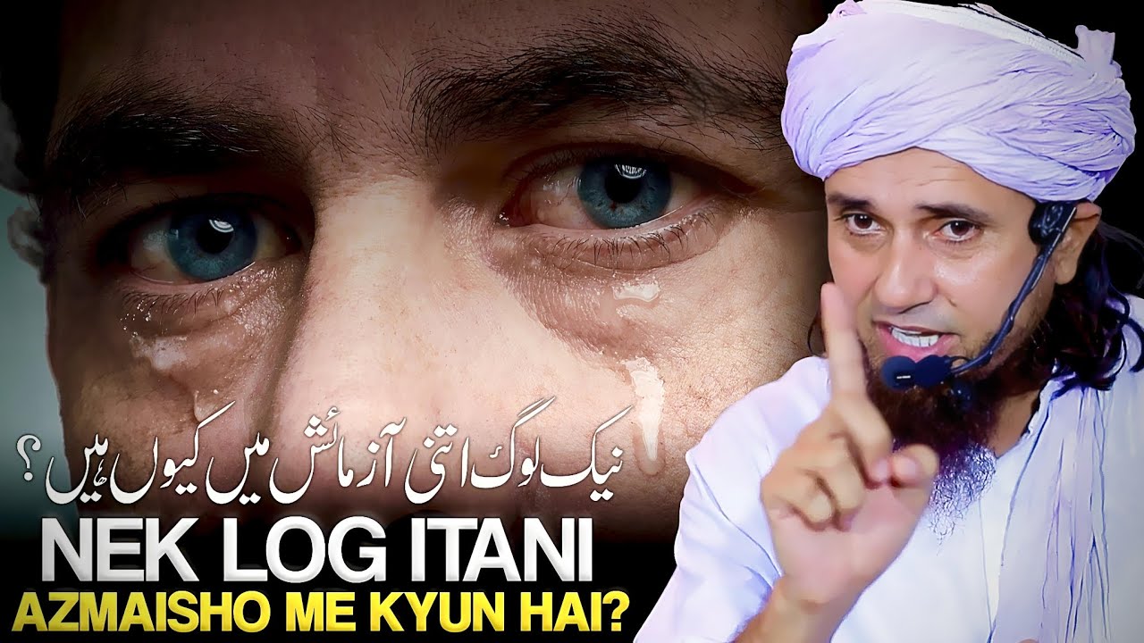 Nek Log Itne Azmaish Mein Kyun Hai?.