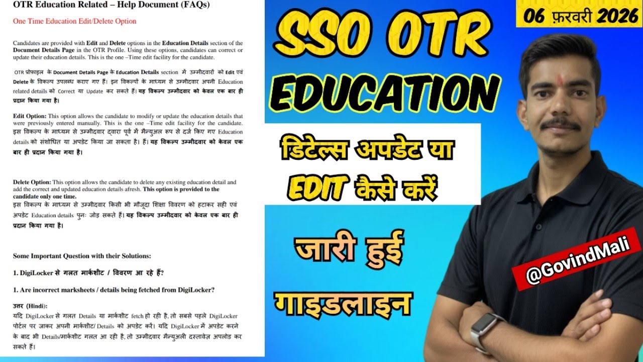 SsoOtr Education Details Update Giedlince #Ssootrupodate #ssootrdocumentupdate #Otrdocumentupdate 