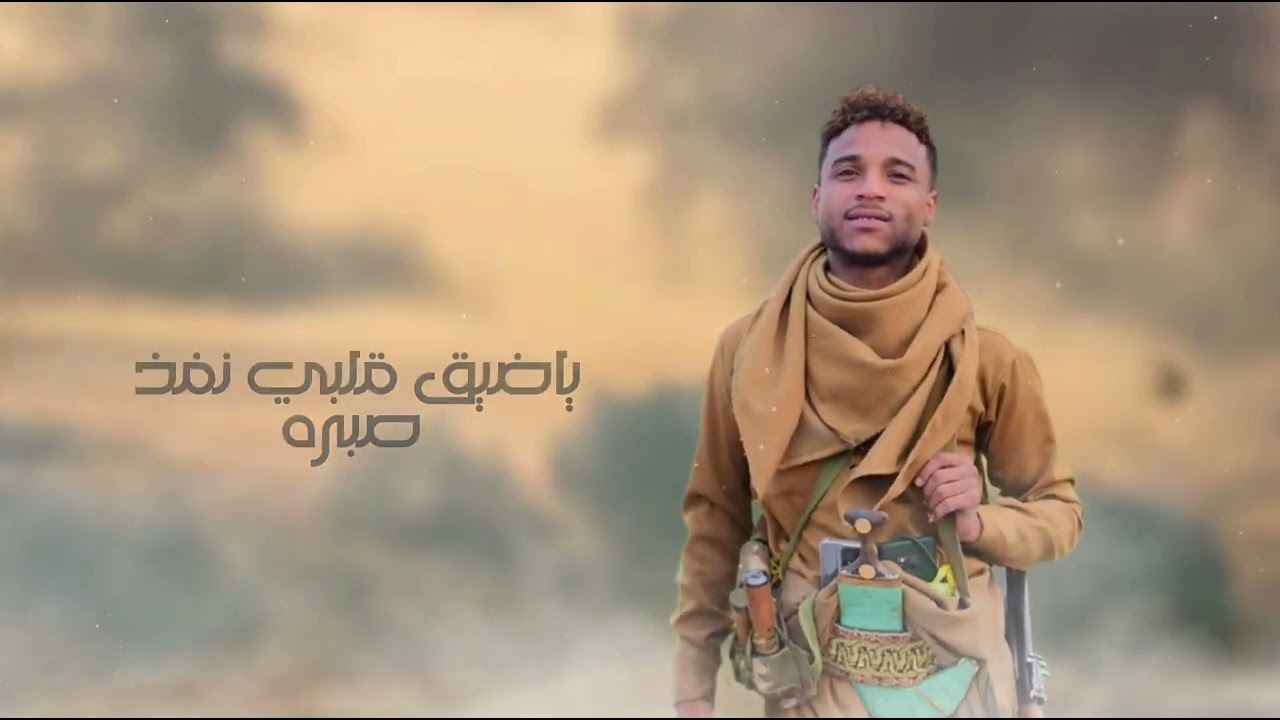 جديد _ضيق قلبي _كلمات الشاعر_  لطف عادل_ اداء المنشد عبد الكريم الشجني 2025