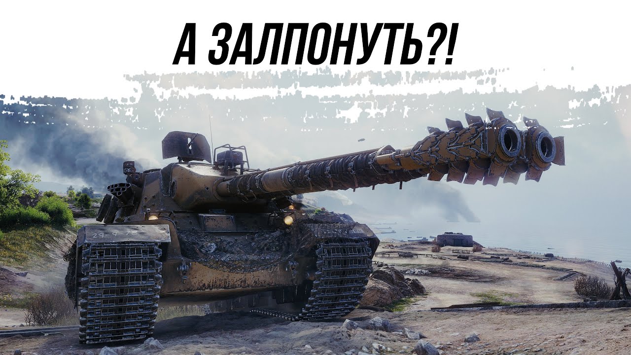 ЗАЛПОМ ВЕСЕЛО ЛУПИТЬ ПО ВРАЖИНАМ - FV230 Canopener
