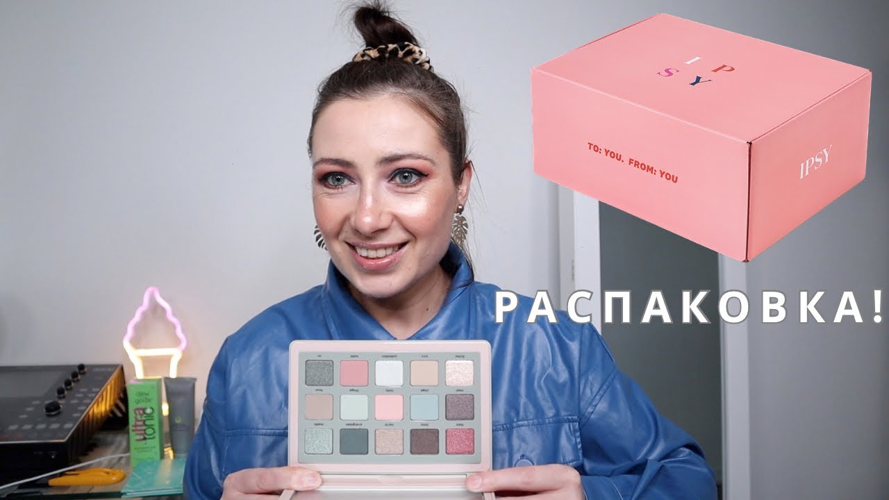 РАСПАКОВКА БЬЮТИ БОКСА // BOXYCHARM / ИПСИ / ИЮНЬ // ПЕРВЫЕ ВПЕЧАТЛЕНИЯ