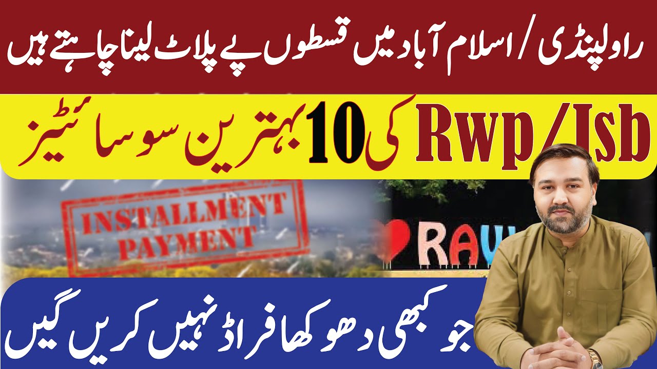 Best 10 Installment-Based Societies in Rawalpindi Islamabad | Investment Guide | Ideal for Investors