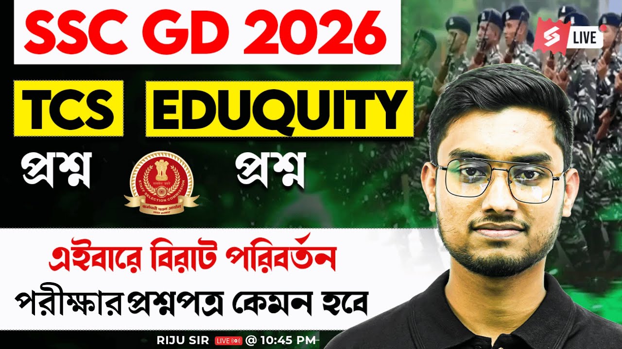 SSC GD New Vacancy 2025-26 Bengali | SSC GD Eduquity Pattern VS TCS By Riju Sir