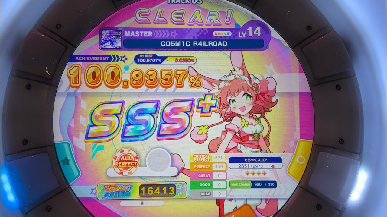 【maimai でらっくす】CO5M1C R4ILR0AD MASTER AP