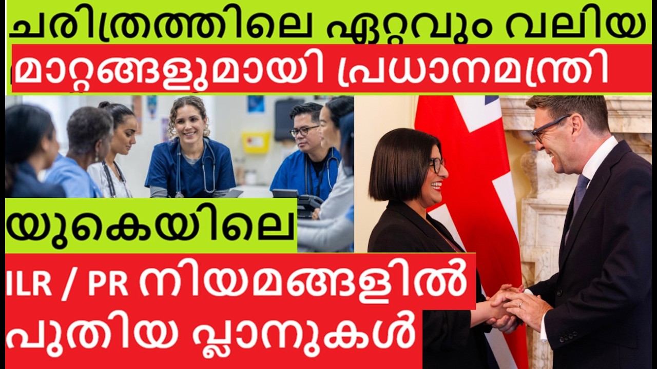 New ILR / PR Plans | Visa immigration changes
