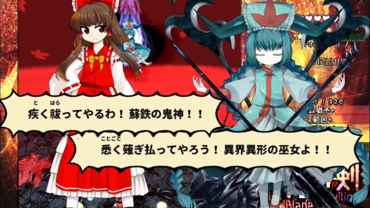 東方鬼葬剣 完成版 Lunatic クリアするよ (霊夢B:白南風の速射装備)