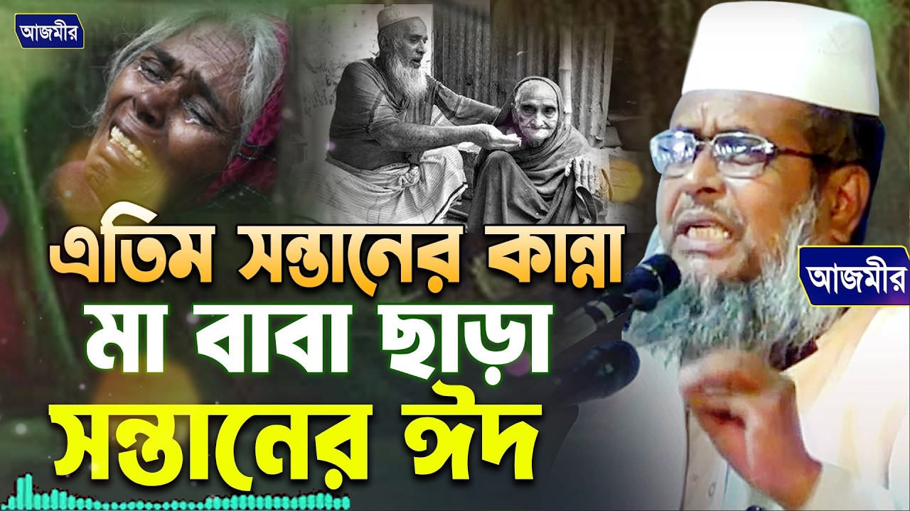 তোফাজ্জল হোসেন ভৈরবী | ARC  livestream