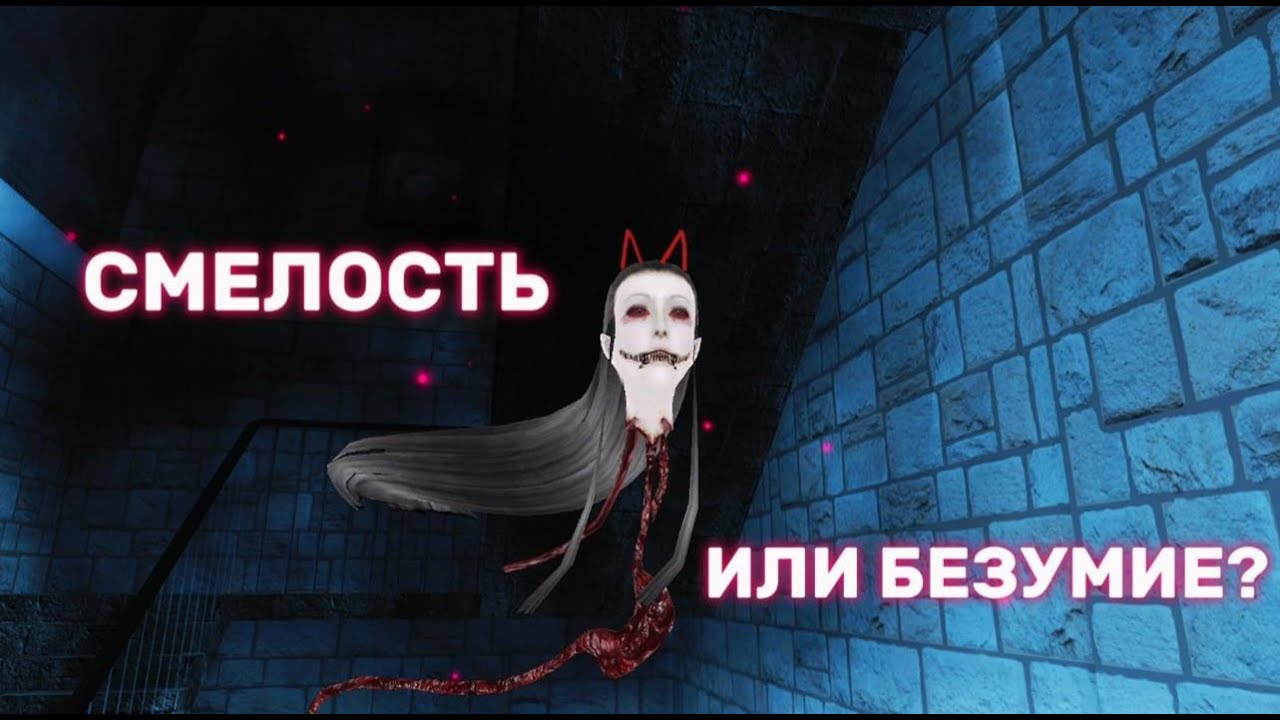 EYES THE HORROR GAME [ПОЛНОЕ ПРОХОЖДЕНИЕ]