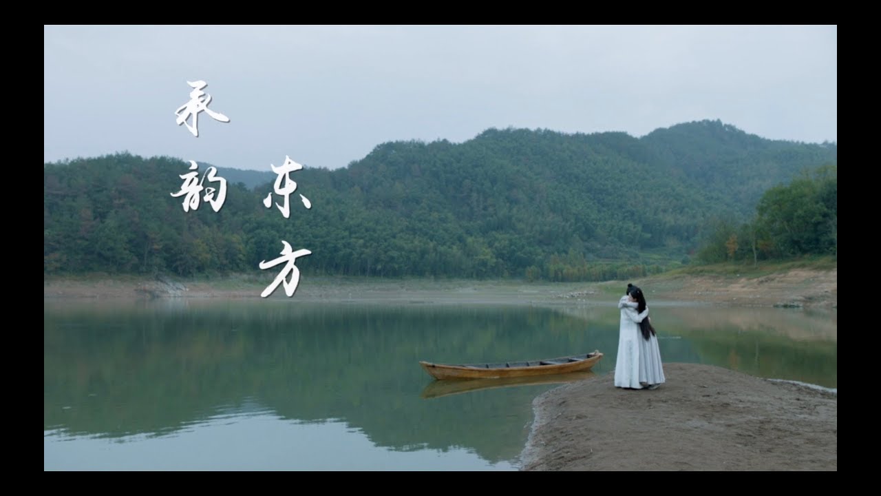 宸汐緣 Love And Destiny 美術特輯 張震 倪妮 CROTON MEGAHIT Official