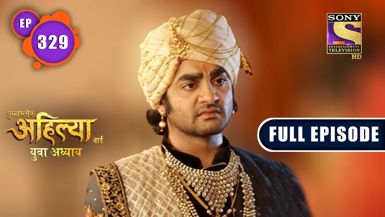 Khanderao's Second Marriage | Punyashlok Ahilya Bai | Ep 329 | Full Episode | 7 April 2022
