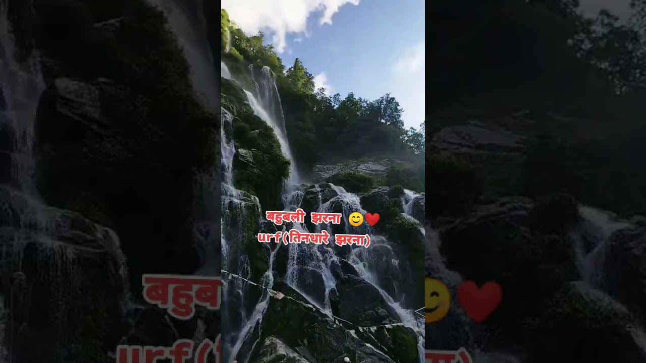 BAHUBALI JHARNA URFF Tindhare Jharna😱😱♥️ 