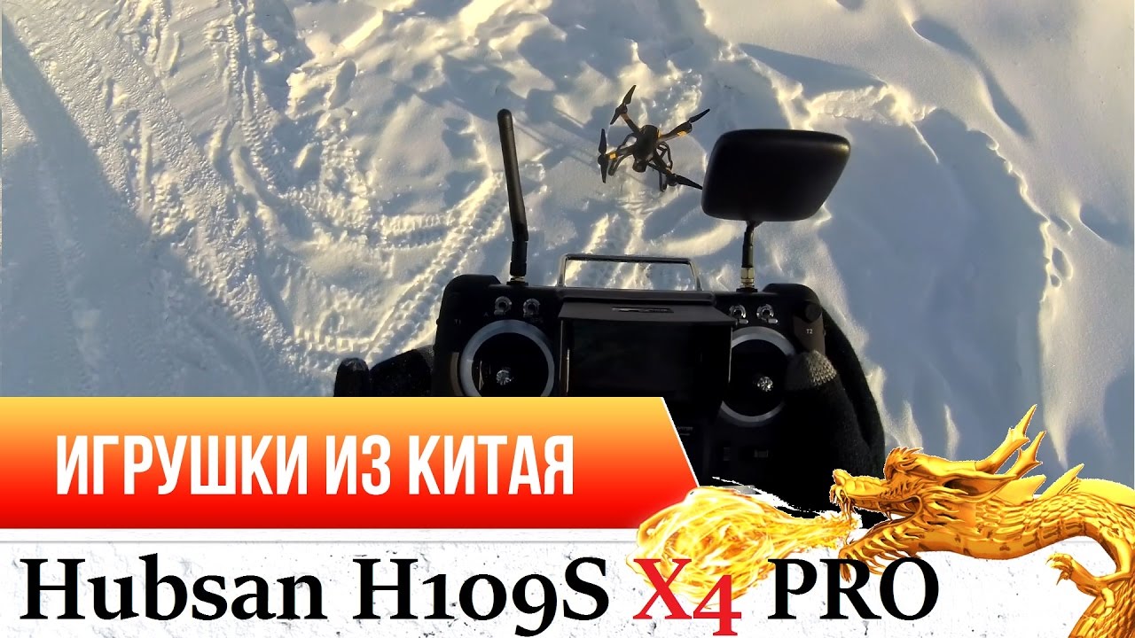 ЛЕТАЕМ В СИЛЬНЫЙ МОРОЗ НА Hubsan H109S X4 PRO КВАДРИК С ПАРАШЮТОМ
