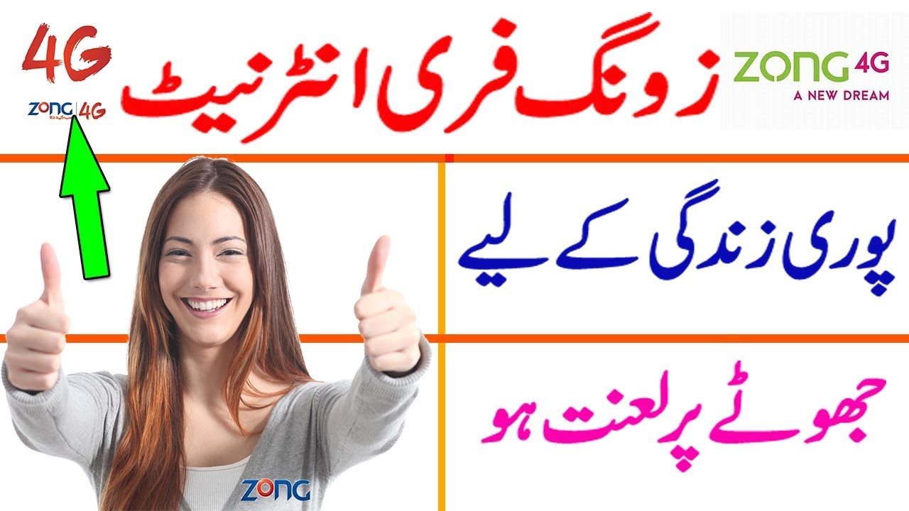 Zong free internet for life time 2018
