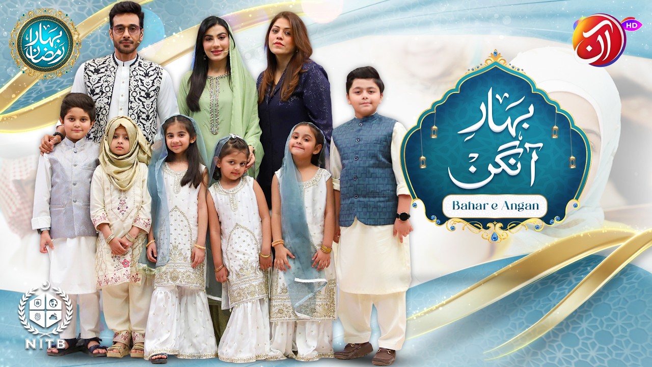 Bahar-e-Aangan | 22nd Ramadan Ramadan 2026 | Faysal Quraishi |  AAN TV | Co-Sponsor by NITB