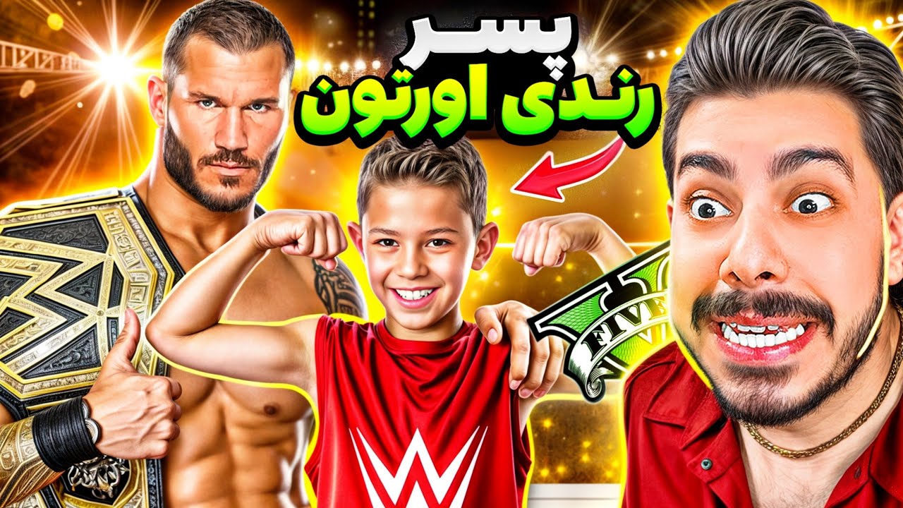 توی جی تی ای تبدیل به پسر رندی اوتورن شدم! 🤑🔥 قوی ترین پسر جهان