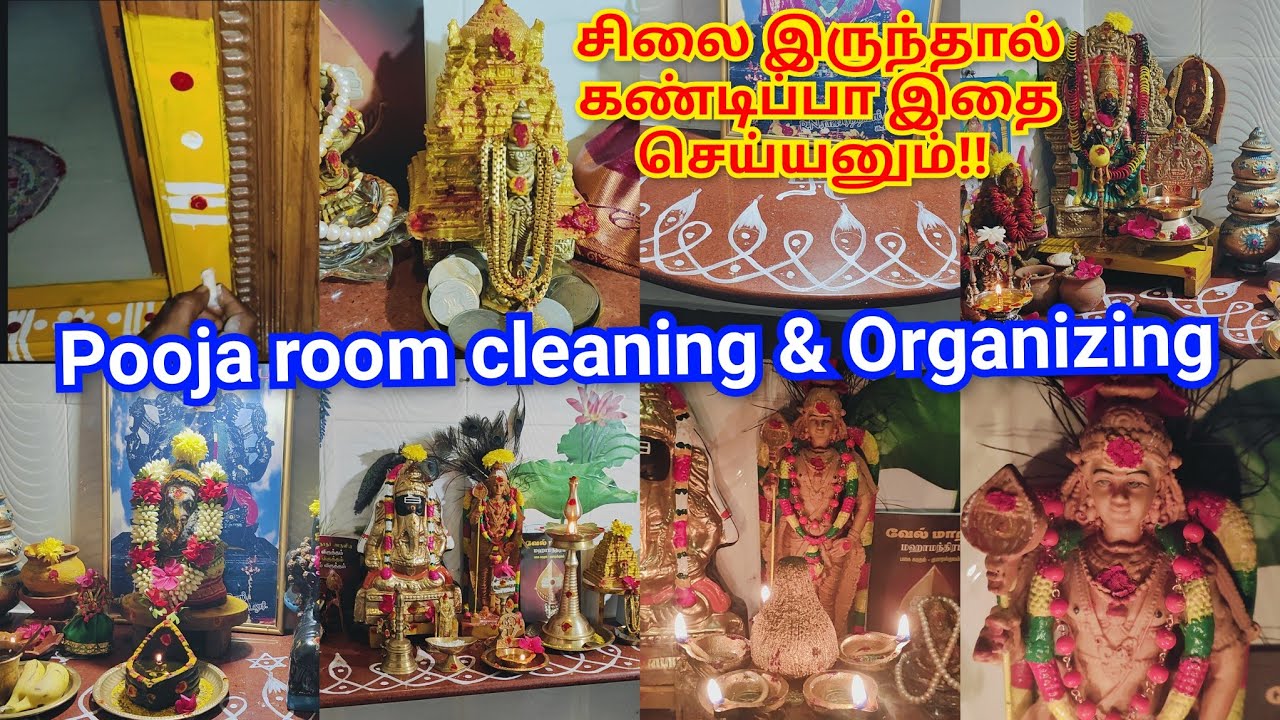 💁‍♀️சாமி சிலைகள் வைத்து பூஜை செய்தால் கண்டிப்பா இதை செய்ய மறக்காதீர்கள்|Pooja room cleaning & Tour