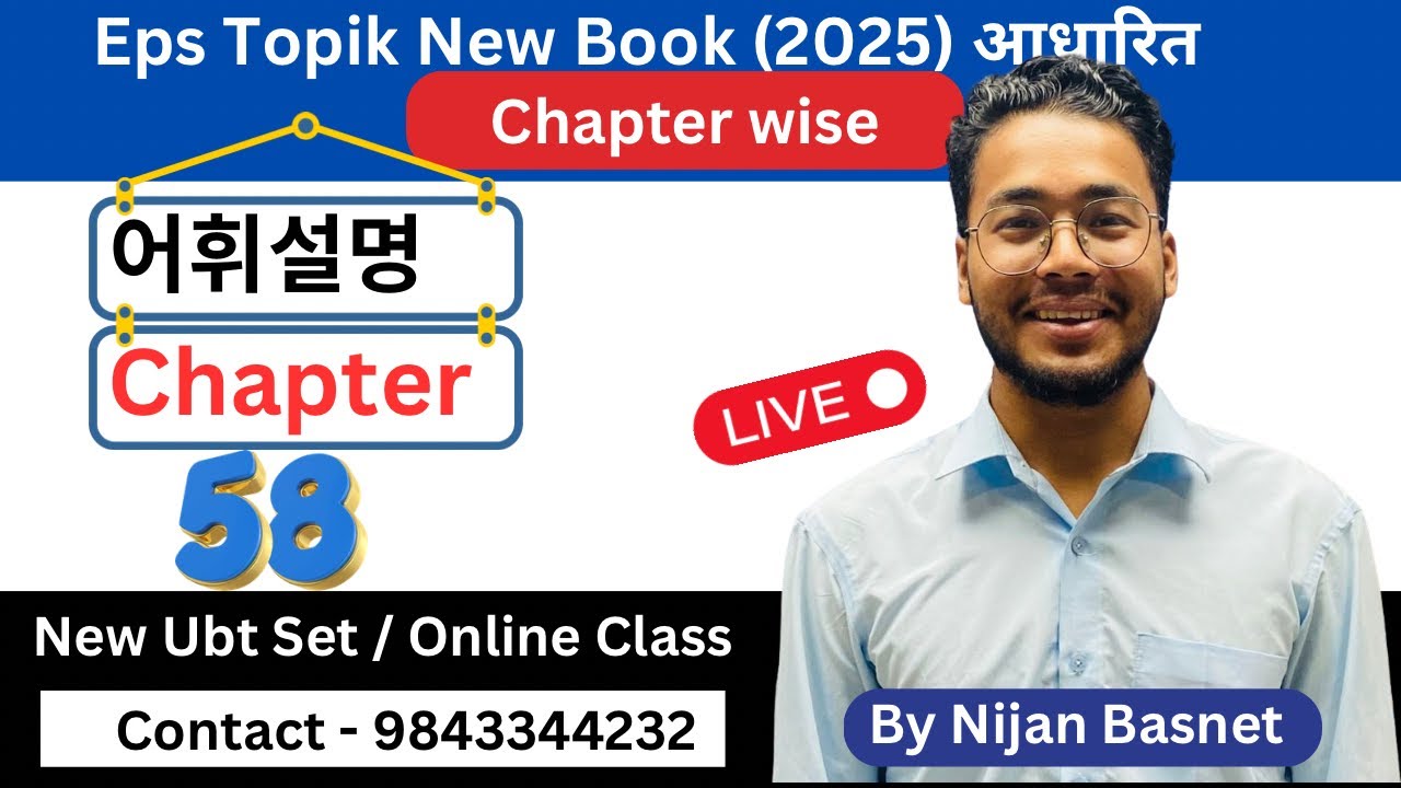 Chapter - 58 , Learn Korean With Nijan is live!