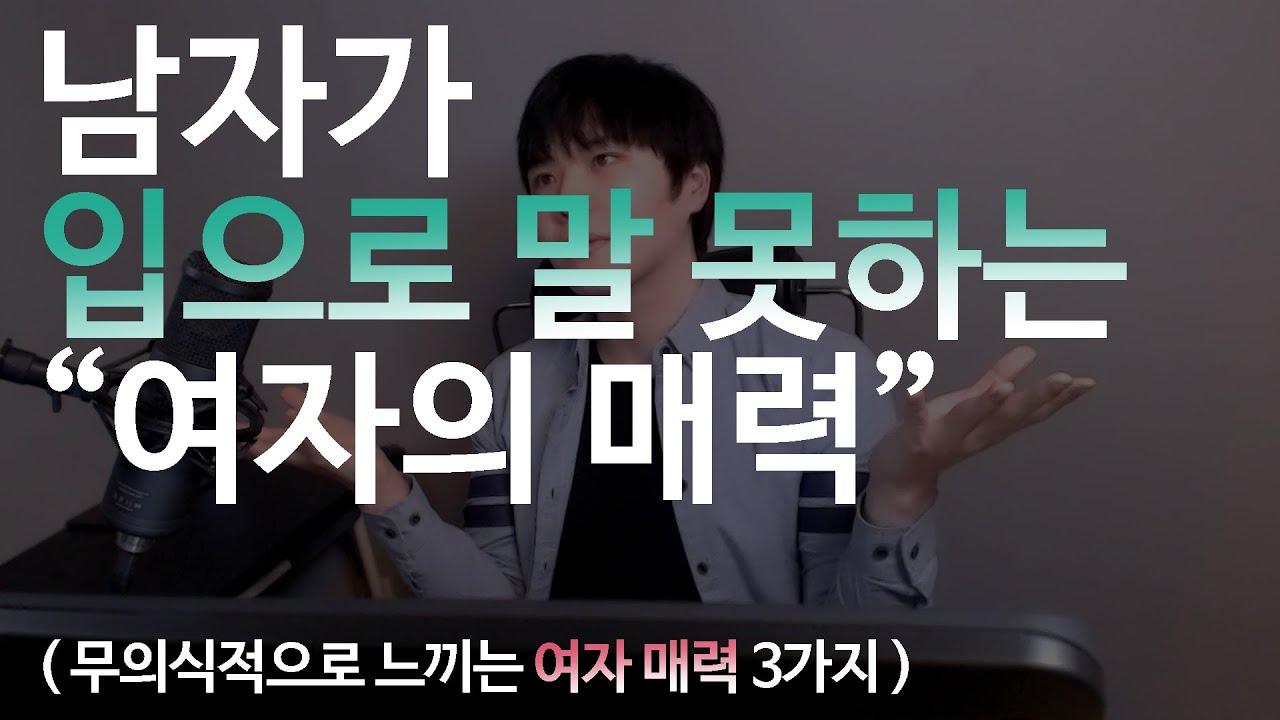 남자가 입으로 말못하는 
