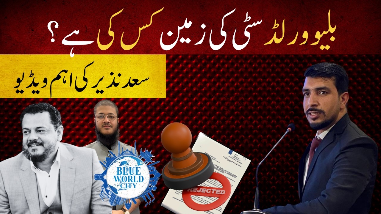 Blue world city islamabad | Blue world city awami block | overseas block | Discount offer