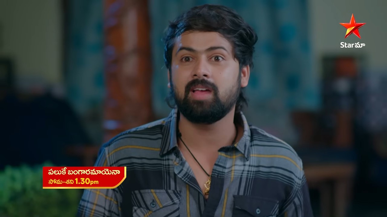 Paluke Bangaramayena - Promo | 26th Jun 2026 | Mon - Sat at 1:30 PM | Star Maa Serials | Star Maa